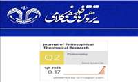 The Journal of Philosophical Theological Research has been recognized as a Q2 journal in the recent evaluation of Scimago